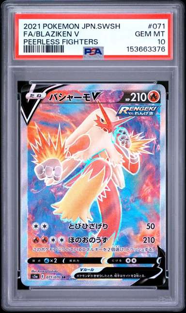 Blaziken V