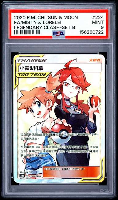 Misty & Lorelei