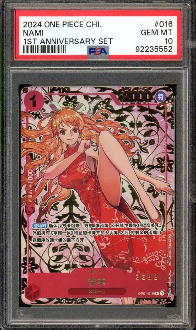 Nami