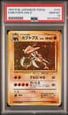 Kabutops