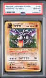 Aerodactyl