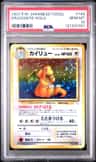Dragonite