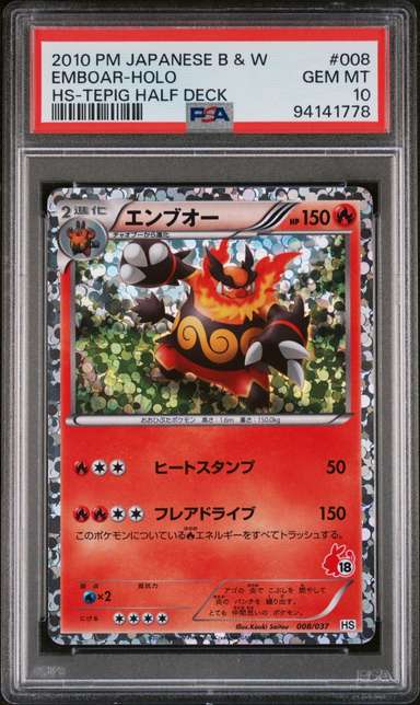 Emboar