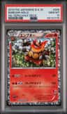 Emboar