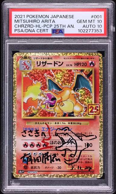 CHARIZARD