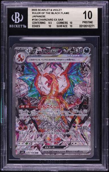 CHARIZARD ex