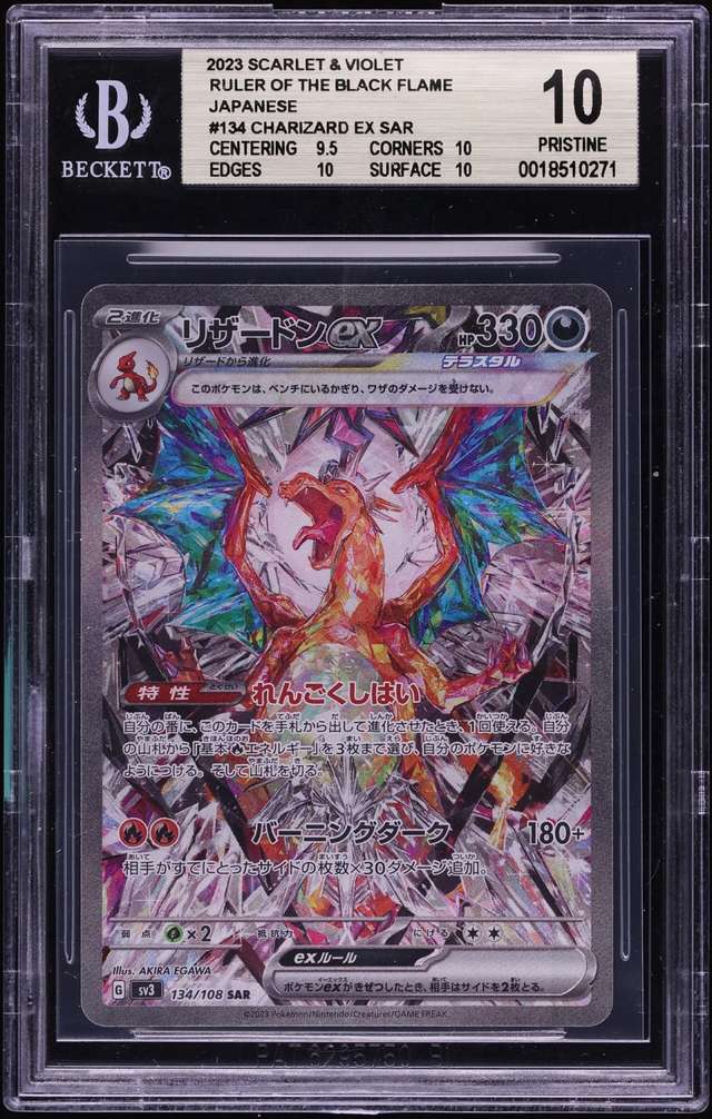 CHARIZARD ex
