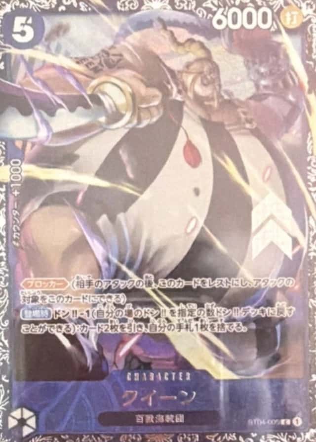 Op Flagship Top8