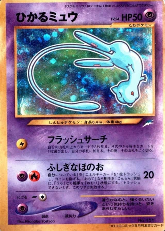 Holo