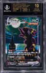 Umbreon Vmax
