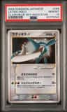 Latios