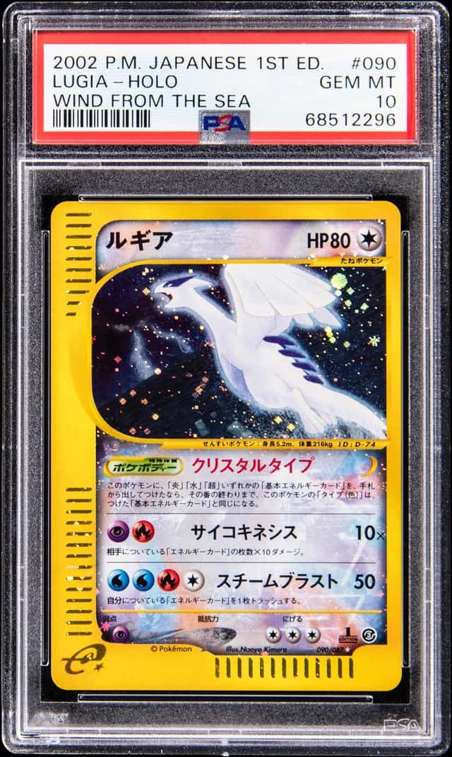 Lugia