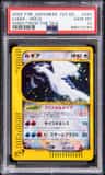 Lugia
