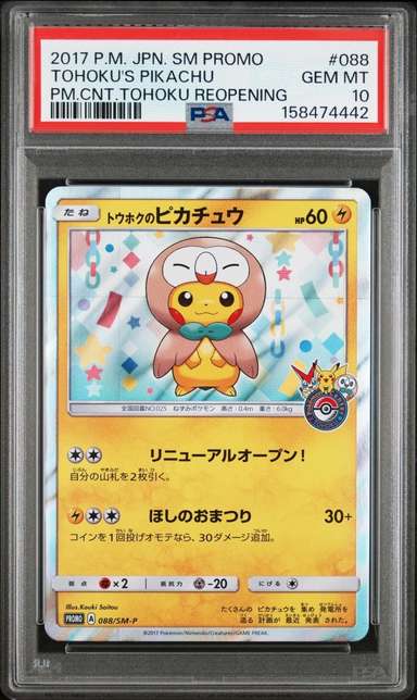 Tohoku's Pikachu