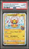 Tohoku'S Pikachu