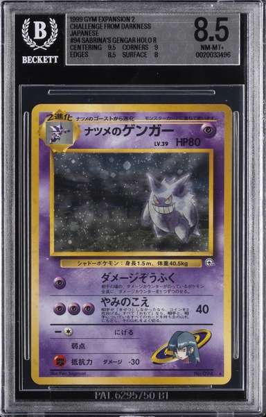Sabrina's Gengar