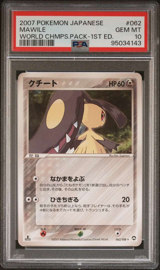 Mawile