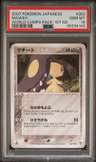 Mawile