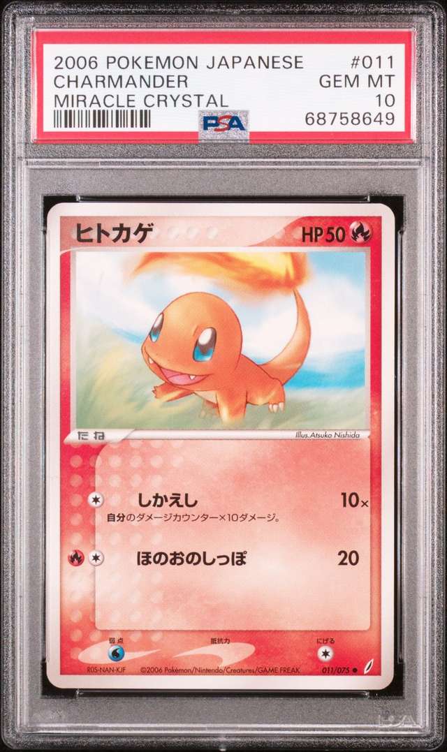 CHARMANDER