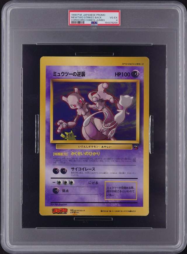 Mewtwo Strikes Back