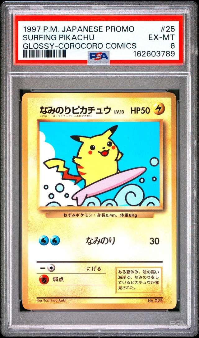 SURFING PIKACHU