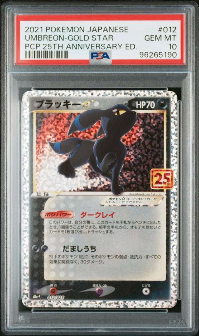 Umbreon-Gold STAR