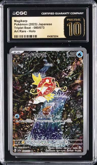 Magikarp
