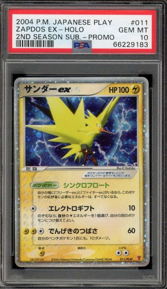 Zapdos EX