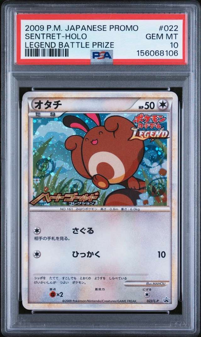 Sentret