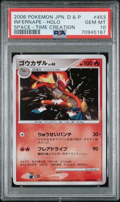 Infernape