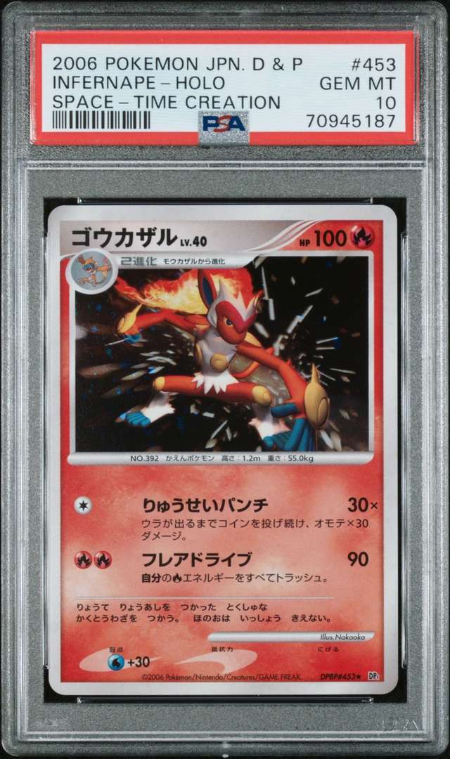 Infernape