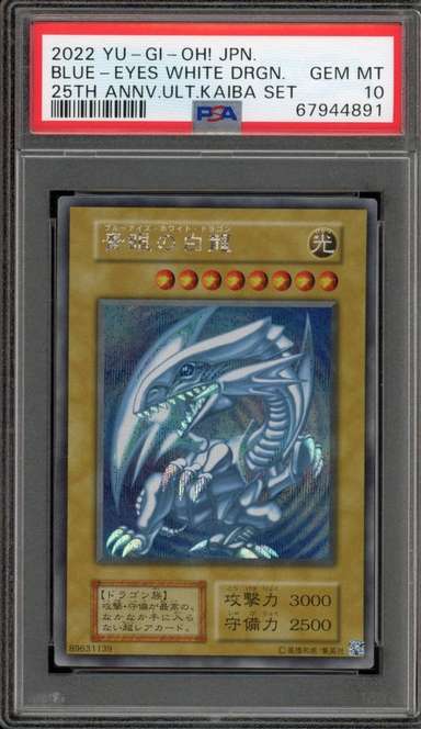 BLUE-EYES WHITE DRGN.
