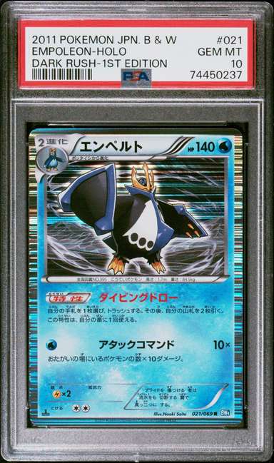 Empoleon