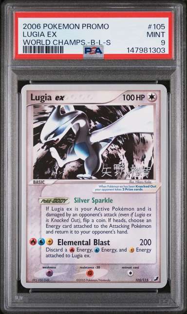 Lugia EX