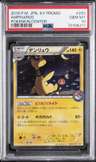 Ampharos