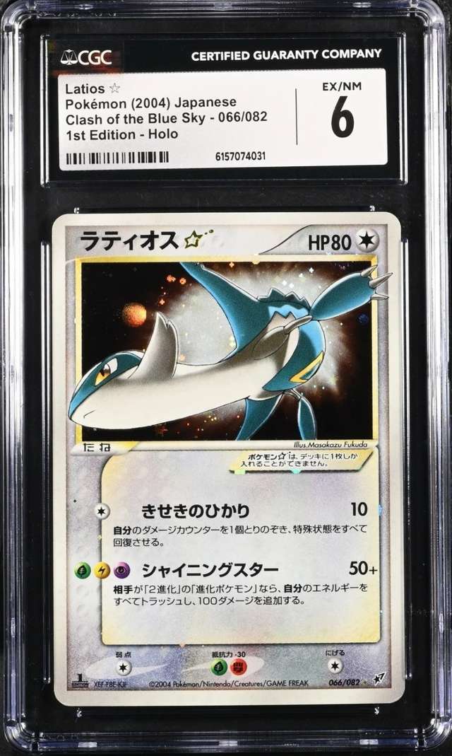 LATIOS