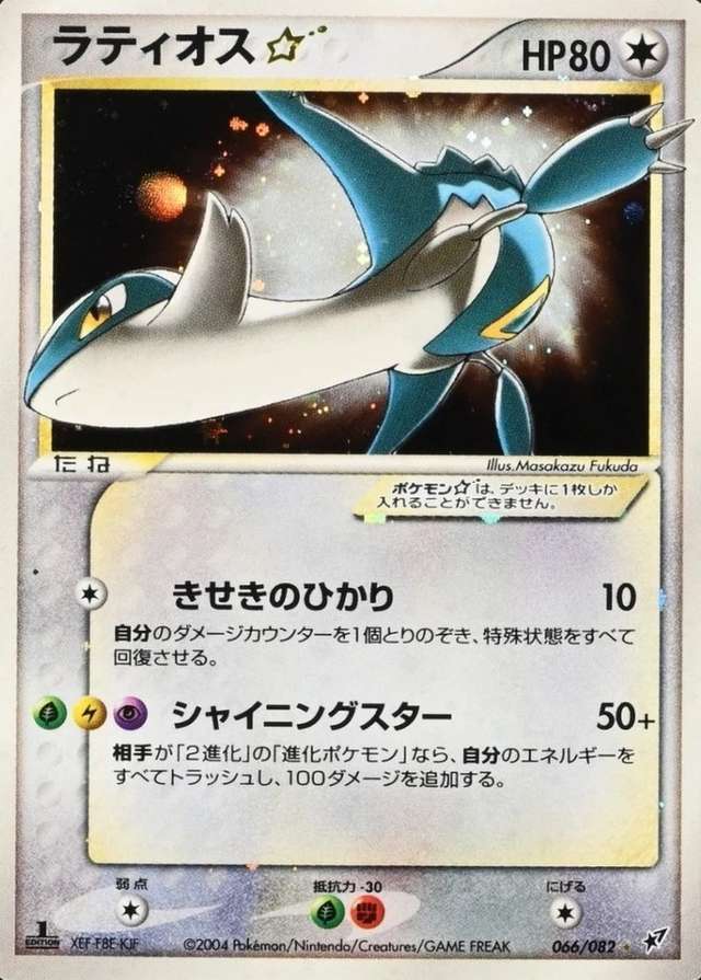 Holo · 1st Edition