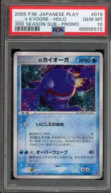 _____'s KYOGRE-HOLO