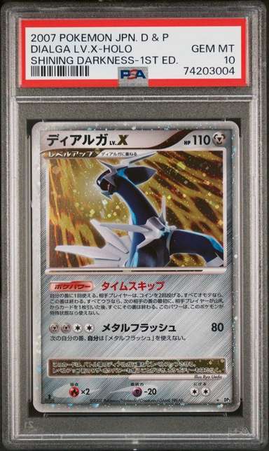 DIALGA LV.X