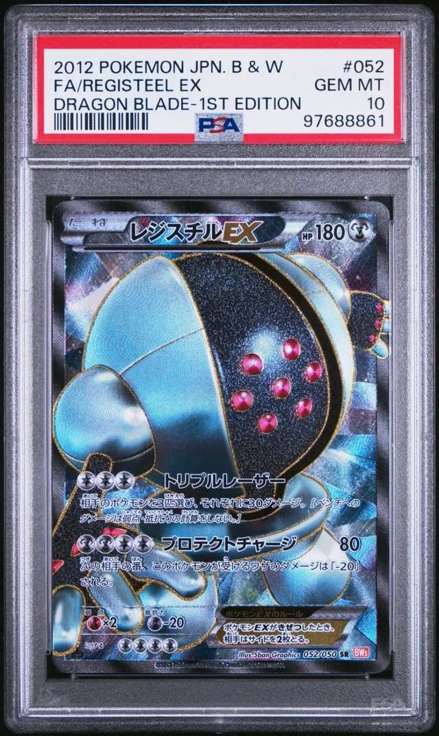Registeel EX