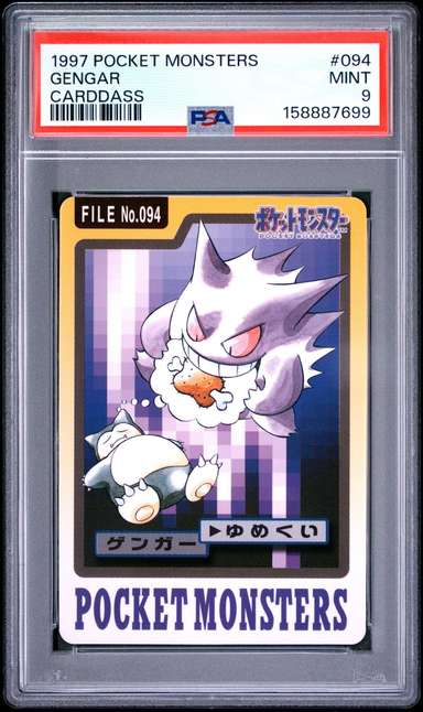 Gengar