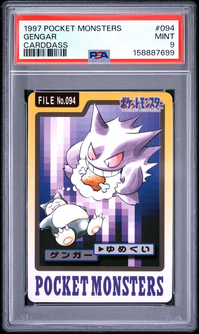 Gengar