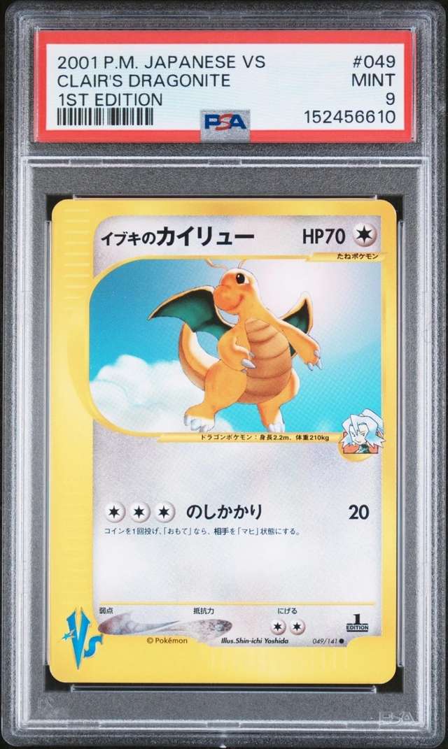 Clair's Dragonite
