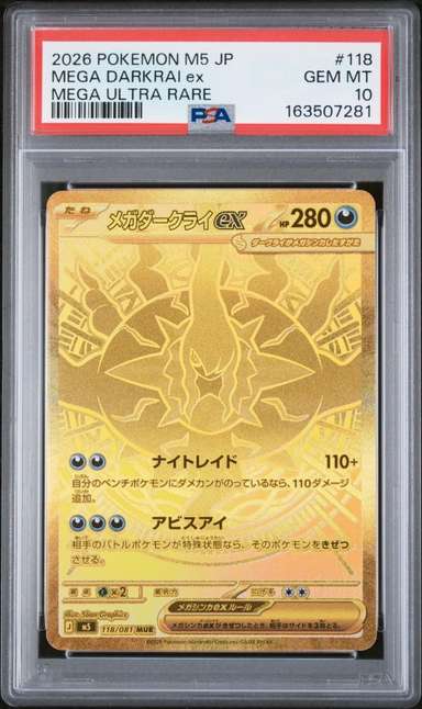 MEGA DARKRAI ex
