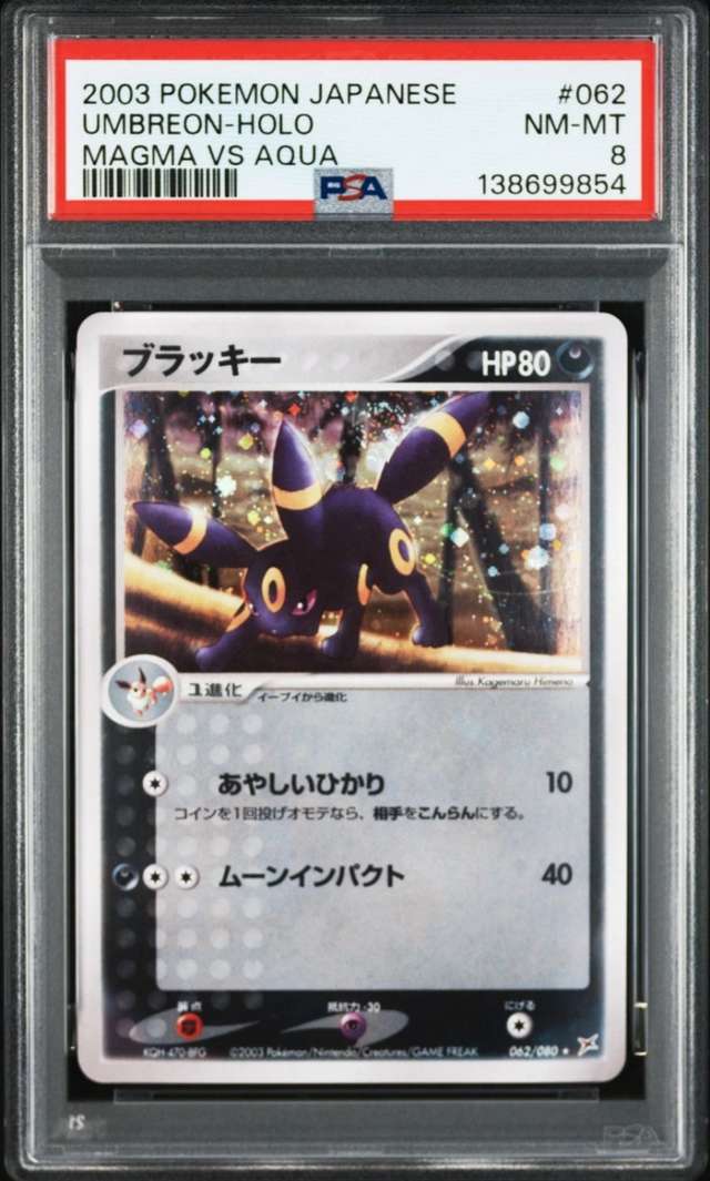 Umbreon