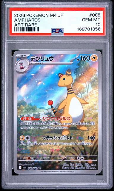 Ampharos