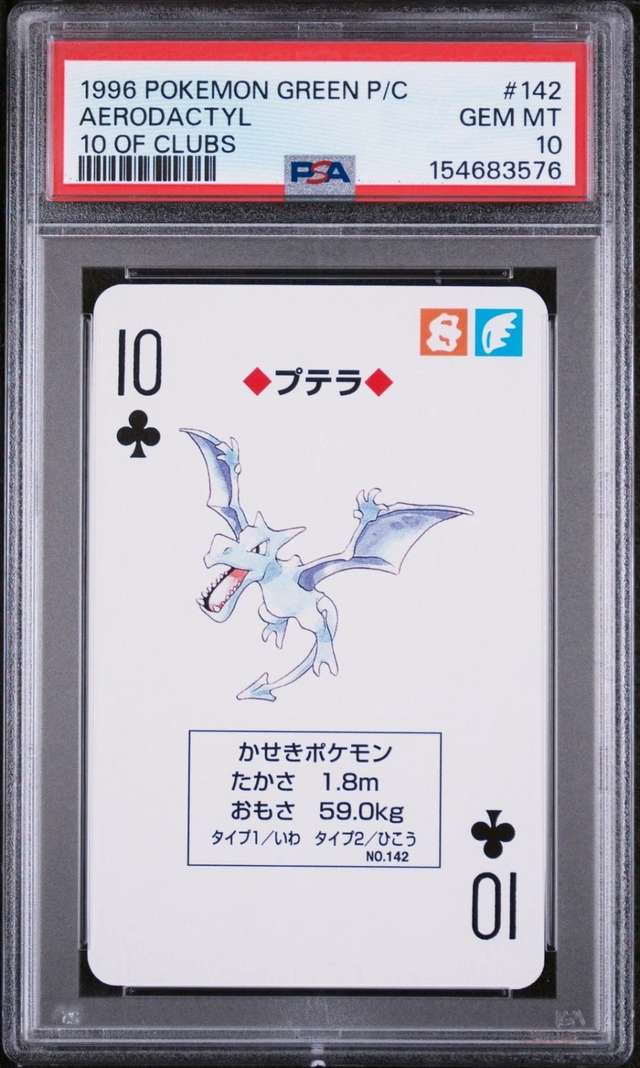 Aerodactyl