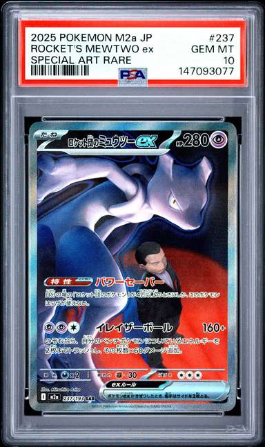 ROCKET'S MEWTWO ex