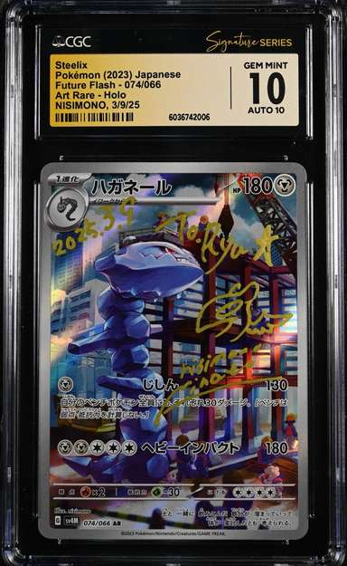 Steelix