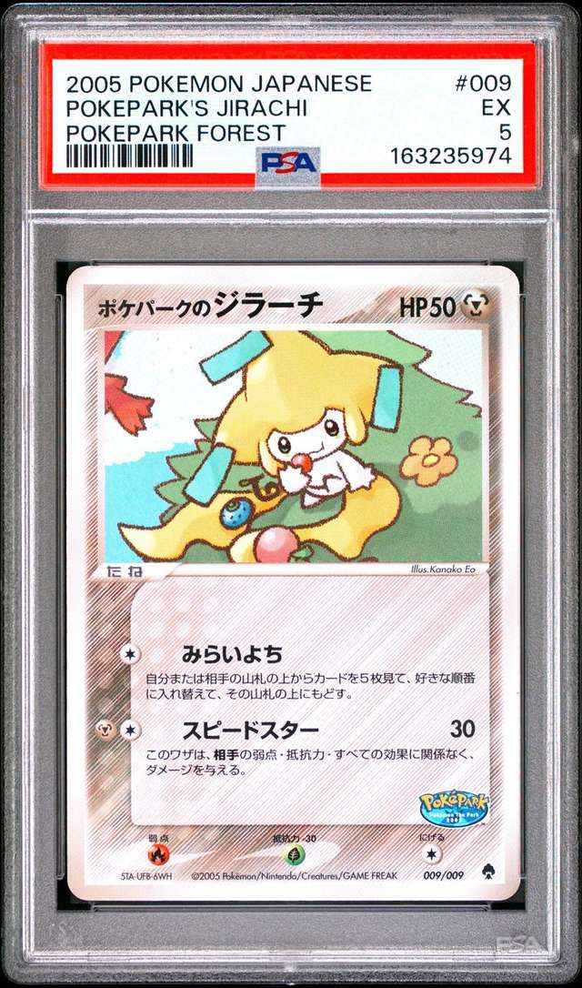 Pokepark's Jirachi